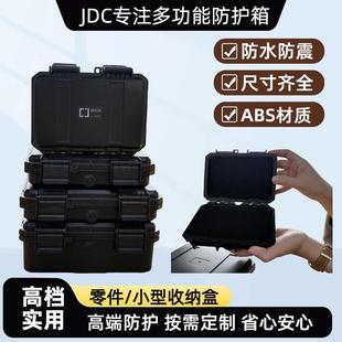 高端小工具箱防撞盒小型收納盒保護盒防水零件塑料箱三防EDC定制