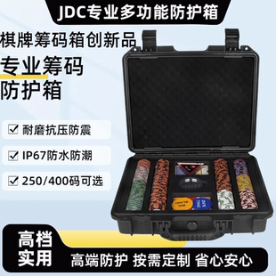 高端升级黑色手提箱德州扑克筹码箱防摔加厚360码43MM德扑收纳箱
