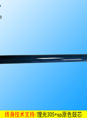理光原色 MP305+ 305SPF 305SP 复印机鼓芯 硒鼓 刮板 感光鼓芯