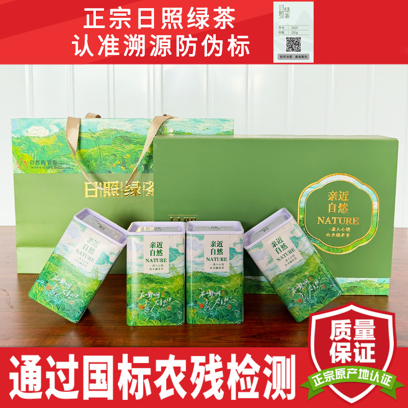 北匠日照绿茶礼盒装2026新茶叶 山东特产浓香型栗香春茶节日礼盒