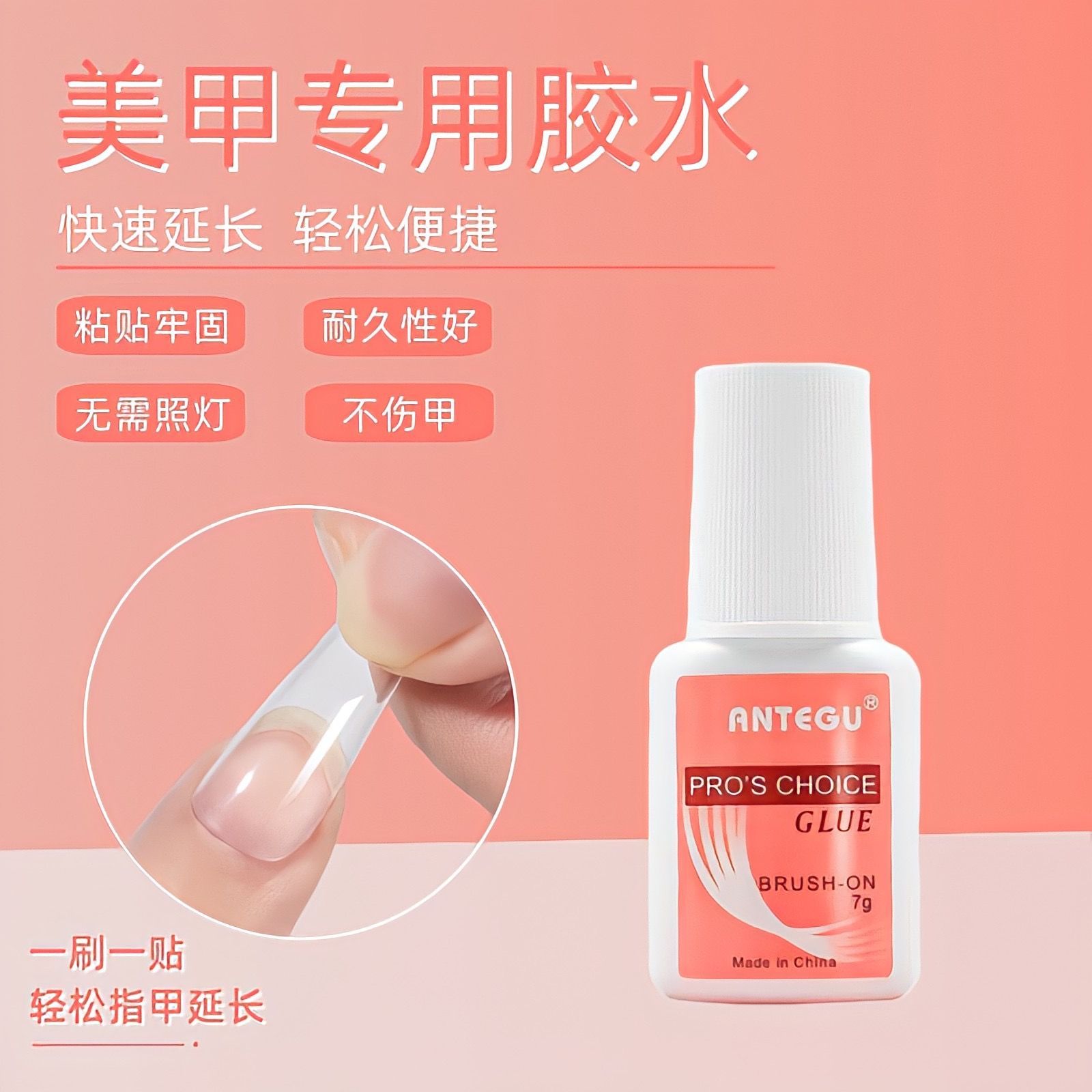 美甲台湾胶水美甲店专用