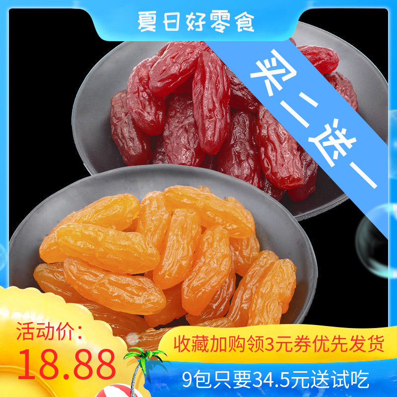 小红薯仔零食包装番薯仔新鲜紫薯仔热销2件买三送一