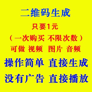 二維碼 制作軟件 視頻pdf圖片音頻二維碼 定制生成器 生成器