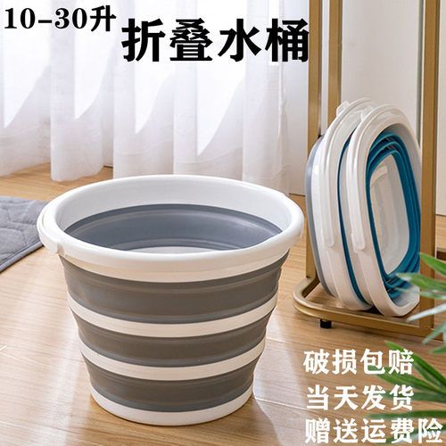 30l便携饵料盆户外洗车折叠水桶
