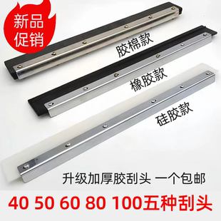 地面刮水器40506080100替换头刮条硅胶橡胶胶棉配件替换皮刮水器