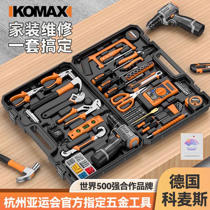 工具箱家用多功能五金维修收纳大全家庭电工专用工具套装电钻车载