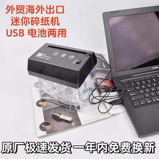 碎纸机办公家用便携文件照片粉碎机新款桌面小型迷你电动碎纸机