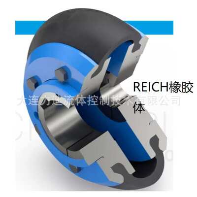 德国reich kupplungen橡胶体连接万向轴 ACVSK50AVNN