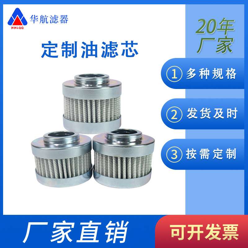 工程机械油滤芯43*33  液压油滤芯  玻纤折叠油滤芯10um  油滤网