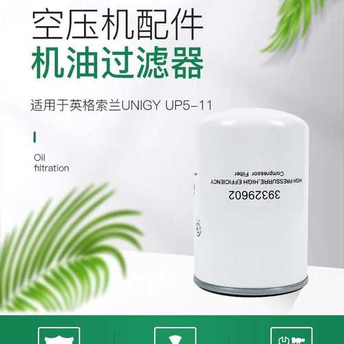 46853107 英格索兰空压机机油滤芯 螺杆空压机三滤耗材滤芯供应