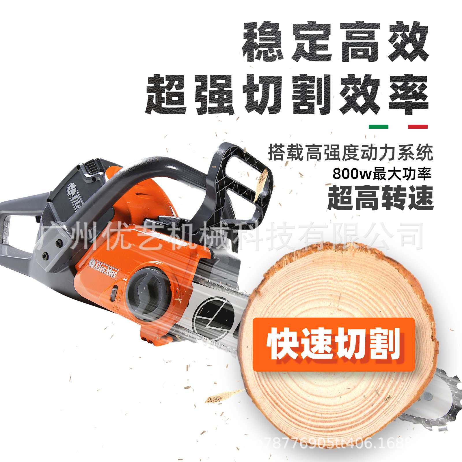 意大利欧玛原装进口锂电家用砍树修枝GSi30油锯锂电伐木锯庭院