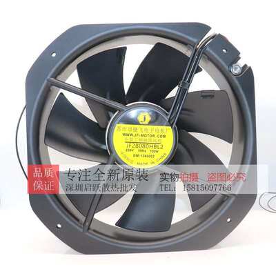苏州捷飞JF28080HBL2 2006S轴流耐高温散热风扇风机280*280*80