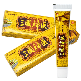 买1送1 买2送3 三国抑菌膏 原三国神医抑菌膏 软膏外用 官方正品