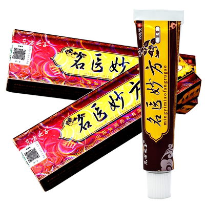 东方之子名医妙方乳膏抑菌软膏