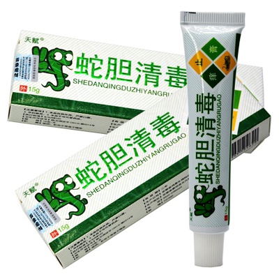 蛇胆清毒止痒抑菌乳膏天赋蛇胆草