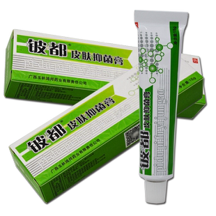 洛逸夫铍都霜剂 铍都皮肤抑菌膏 皮都草本抑菌乳膏 软膏 官方正品