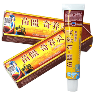 买1送1 冰浪苗仙奇奇抑菌乳膏 冰蚕 苗僵奇养灵抑菌草本软膏 正品
