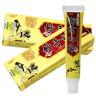 买1送1 广至德 妙手神医草本乳膏 皮肤外用软膏抑菌软膏 正品