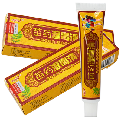 护必行抑菌乳膏原御夫王