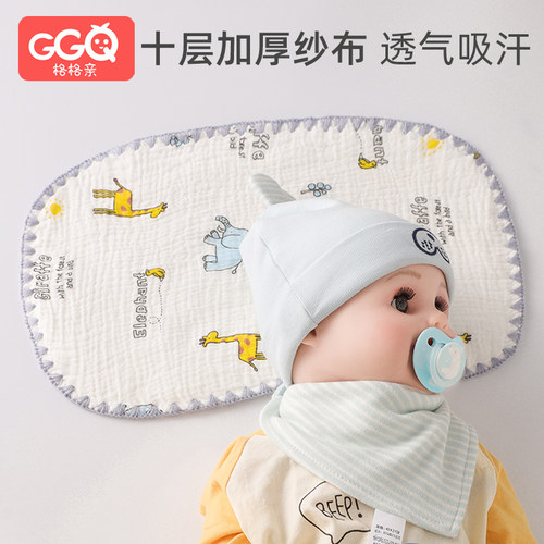 宝宝枕垫10层加厚纱布6个月