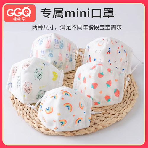 格格亲儿童纱布口罩防风保暖可洗