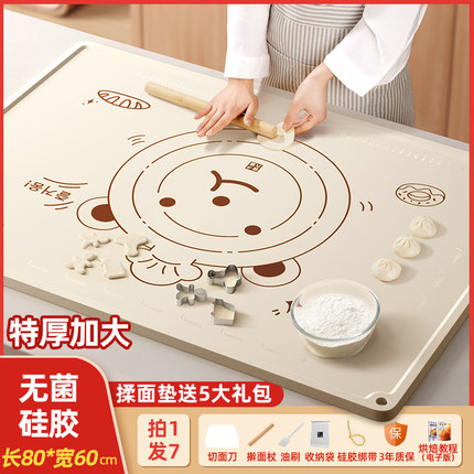 徐六喜硅胶揉面垫子食品级家用加厚加大面点烘焙和面塑料擀面案板