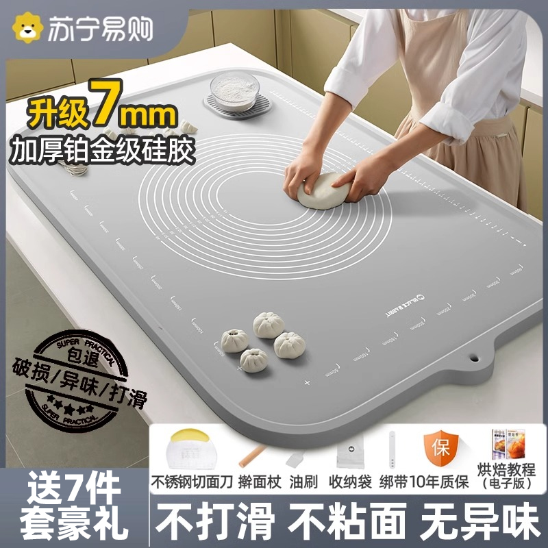 【新款】黑兔食品级硅胶揉面垫加厚家用和面垫包饺子垫子擀面垫板