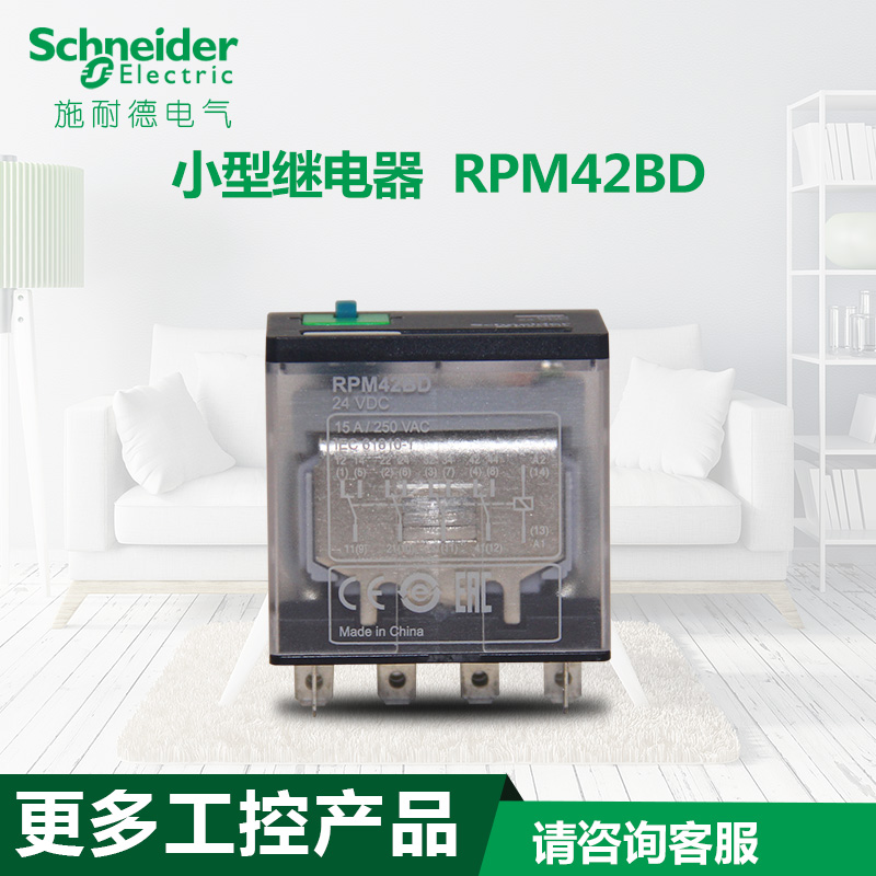 Å·ÆÕÕÕÃ÷/À×ʿʩÄÍµÂµçÆø ¹¦ÂÊÐͼ̵çÆ÷ СÐÍÖмä¼ÌµçÆ÷RPM42BD
