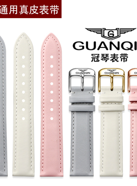 冠琴真皮表带情侣款通用14 16 20mm粉红色灰色针扣牛皮手表链配件