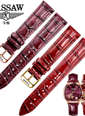 卡梭表带女 KASSAW酒红色K909 K910针扣亮光防水牛皮女表链真钻16