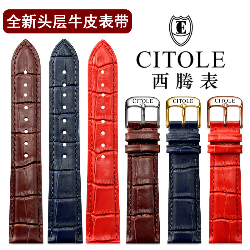 CITOLE西腾表带真皮男女石英机械表方形针扣蓝色红色牛皮表链20mm