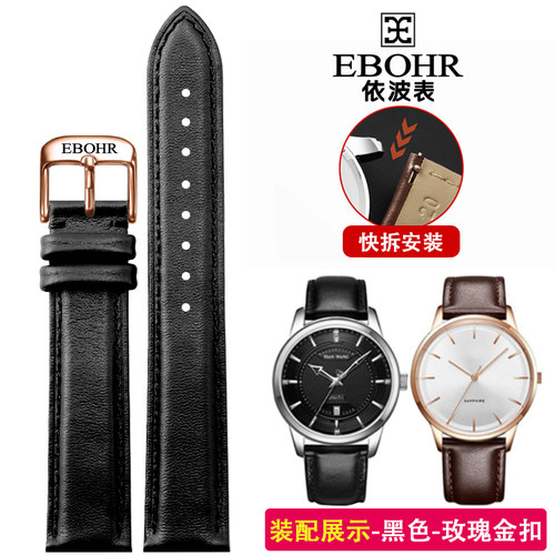 EBOHR依波表手表带男女针扣黑色牛皮手表链配件通用14 16 18 20mm