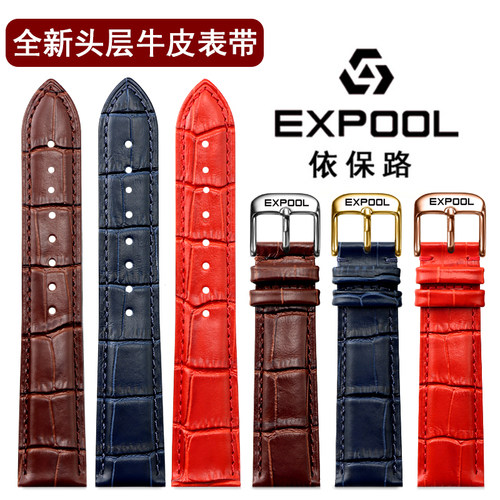 依保路牛皮表带EXPOOL依宝路黑棕色针扣男女真皮表链配件18 20mm