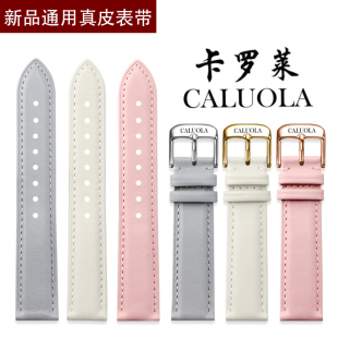 卡罗莱女士手表带真皮粉色白色针扣牛皮机械皮表链配件14 16 18mm