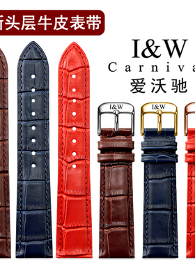 iw爱沃驰手表带男女款机械表链针扣牛皮防水红色蓝色棕色皮表带20