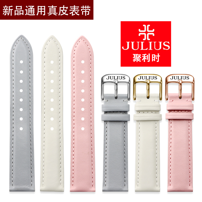 JULIUS聚利时真皮手表带女针扣牛皮表链配件通用粉红色灰色表带12