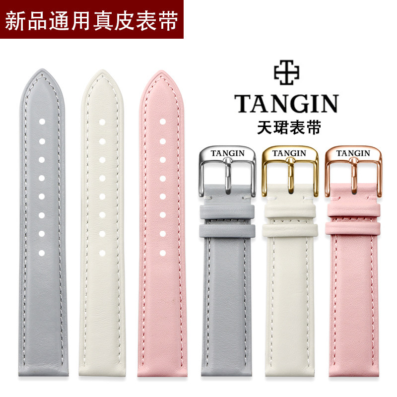 tangin天珺真皮表带机械表男女针扣牛皮手表链配件1068 7025 7027
