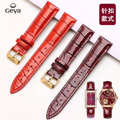 格雅手表带女亮光真皮78009//76052/76071酒红色蝴蝶扣14 16 18mm