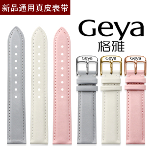 GEYA/格雅手表带男女真皮机械表链牛皮防水针扣粉红色灰色14 22mm