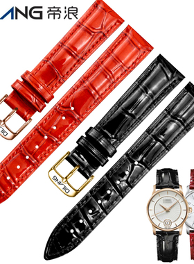 帝浪表带女真皮通用防水表链针扣酒红色绿色腕表带牛皮14 16 18mm