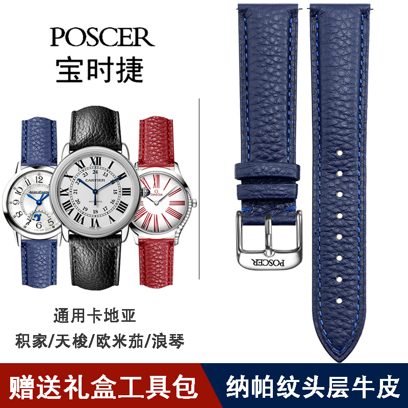宝时捷保时捷原装手表带真皮男女6080/8175/6040/6078/6081/6087