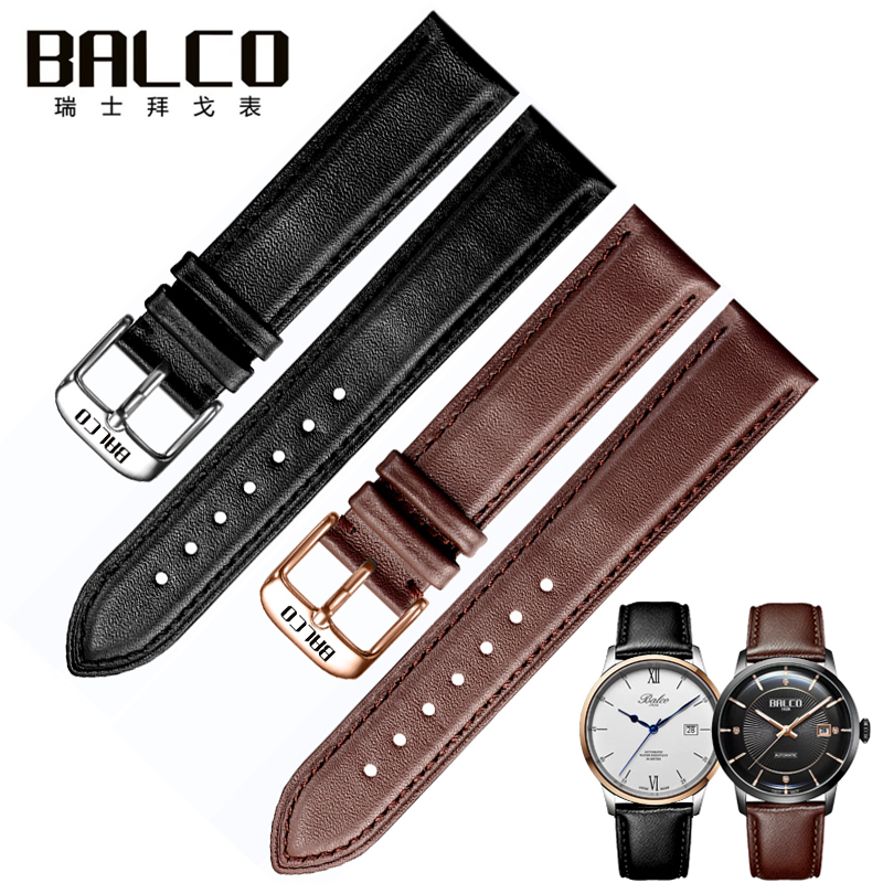牛皮手表带针扣BALCO/拜戈真皮