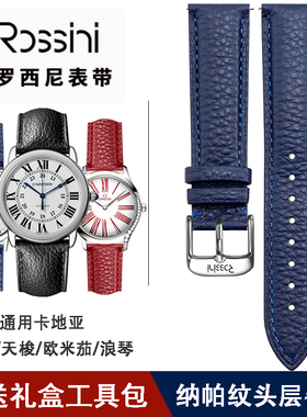 罗西尼真皮表带防汗牛皮原装蓝色616725 8633 5715 SR6461 男21mm
