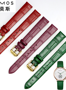 诺莫斯NOMOS红色绿色蓝色手表带女 防水针扣牛皮手表链14 16 20mm