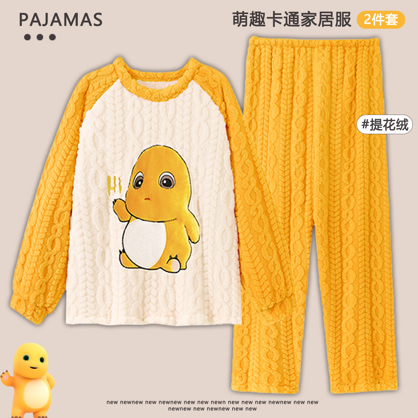 儿童珊瑚绒睡衣冬季奶龙家居服