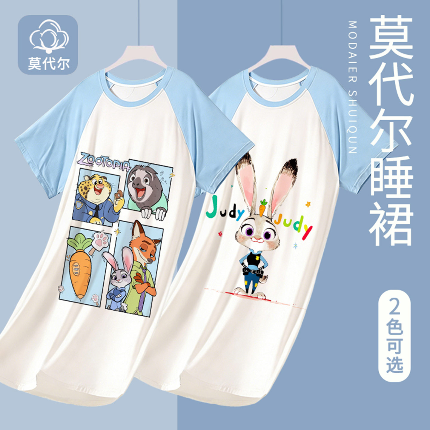 母女装睡裙莫代尔短袖夏季卡通睡衣女童宝宝中长款裙子女孩家居服