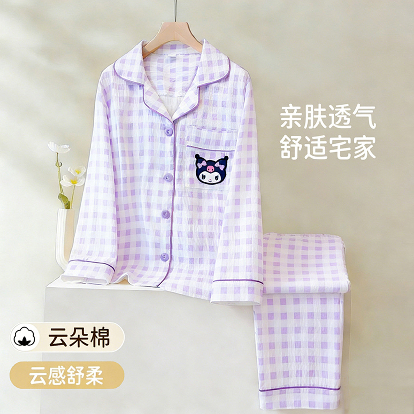 网红库洛米亲子云朵棉母女睡衣春秋季长袖女童中大童家居服两件套,童装/婴儿装/亲子装,家居服套装,淘宝优惠券,粉丝福利购,淘宝优惠卷