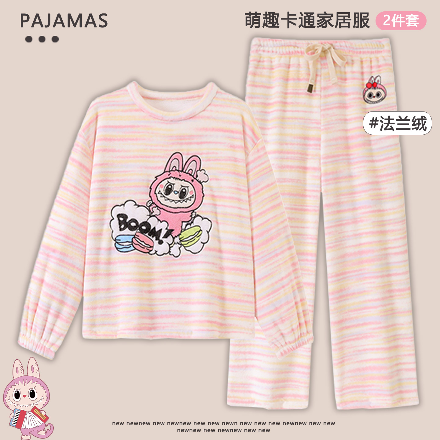 儿童法兰绒睡衣拉布布家居服冬季