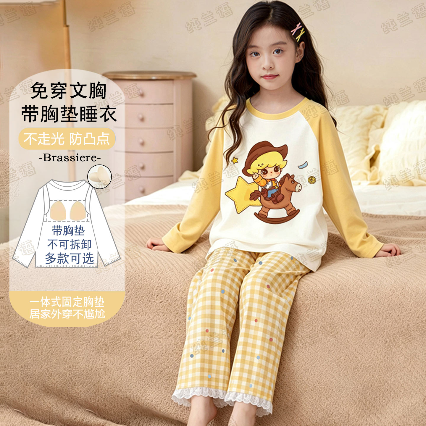 秋季女童纯棉长袖大童带胸垫睡衣