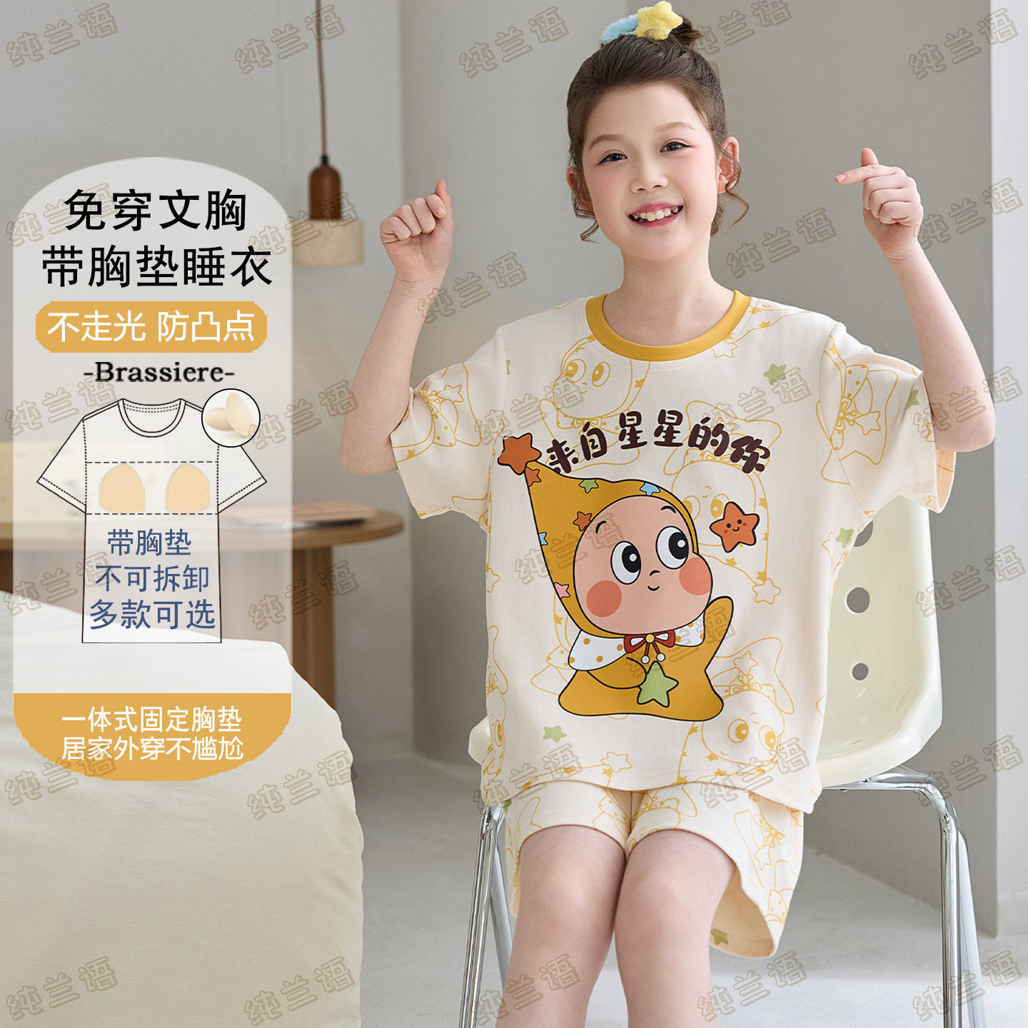 女童睡衣儿童夏季纯棉短袖带胸垫